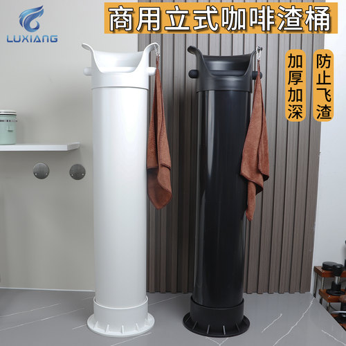 商用大容量粉高渣桶筒咖啡机废渣盒立式长筒形粉渣盒吧台敲渣盒黑