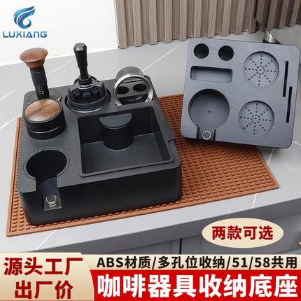 ABS多功能咖啡压粉座布粉器收纳底座粉锤收纳多功能手柄置物底座