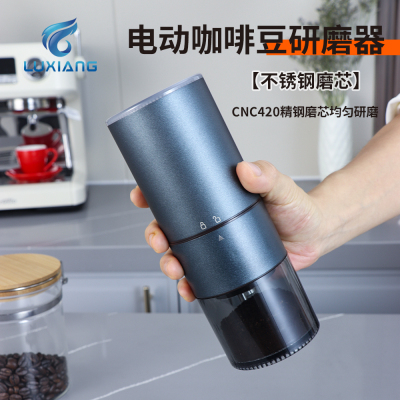 可印logo禄祥电动便携钢芯磨豆机