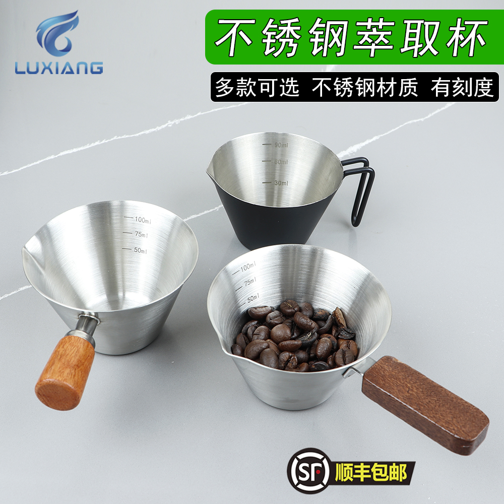 304食品级不锈钢咖啡馆商用意式浓缩咖啡萃取量杯带把手刻度100ml
