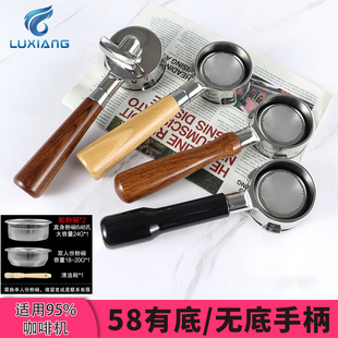LUXIANG适用格米莱双耳咖啡机无底手柄三耳双流嘴有底萃取手柄58