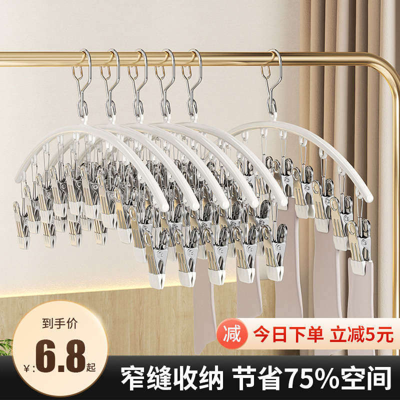 不锈钢多夹子晾衣服架多功能婴儿家用学生宿舍收纳好物凉袜子神器高性价比高么？