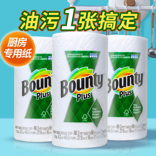 3卷Bounty帮庭厨房纸干湿两用