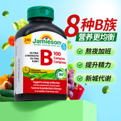 加拿大健美生维生素b族b100b6b12提高代谢长效释缓型复合片旗舰店