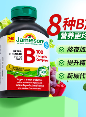 加拿大健美生维生素b族b100b6b12提高代谢长效释缓型复合片旗舰店