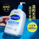 Cetaphil丝塔芙洗面奶1000ml温和敏感肌控油斯塔夫洁面乳儿童男女