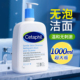 Cetaphil丝塔芙洁面乳女温和无泡蓝朋友洗面奶男敏感肌适用1000ml