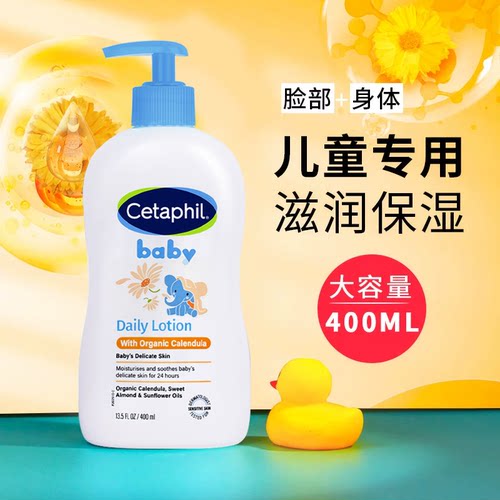 丝塔芙金盏花宝宝儿童保湿润肤乳