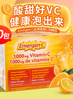 进口Emergen-c维生素C泡腾粉1000mg高含量VC冲剂补充维C增强免疫