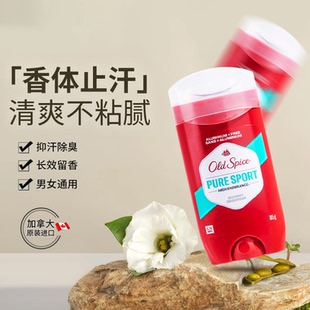 spice老船長止汗露腋下祛異味香體老帆船止汗膏固體男女通用 old