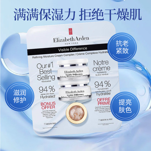 进口雅顿面霜75ml*2瓶套装