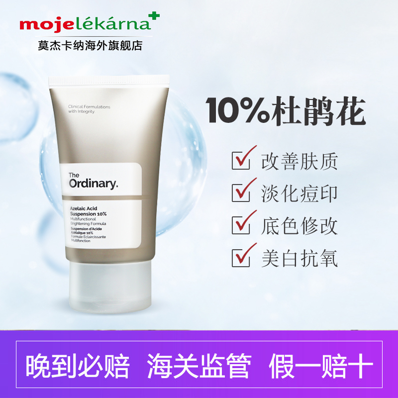 The ordinary 10%¶Å¾é»¨ËáÈɶþËáÃæËª¸ÄÉÆ·ôÖʶ๦ÄÜÃÀ°×¿¹Ñõ»¯