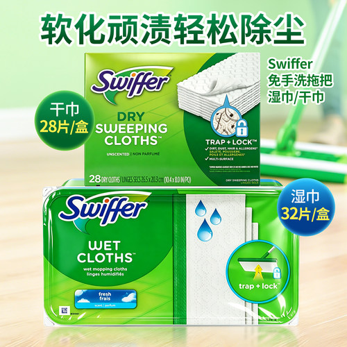 拖把地板免洗静电纸除尘替换湿巾
