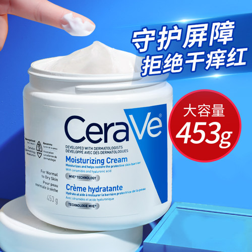 453g适乐肤面霜c霜补水保湿修护