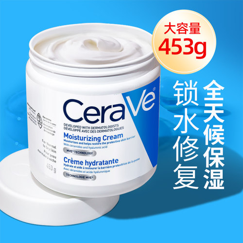 Cerave适乐肤保湿C霜面霜453g