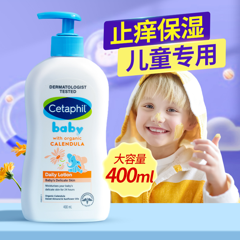 Cetaphil婴儿润肤乳面部身体适用