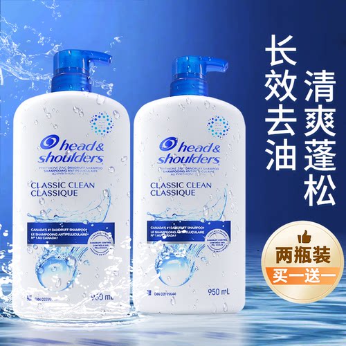 海飞丝清爽去屑洗发水950ml*2瓶
