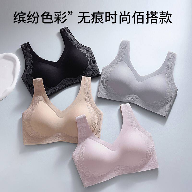 无钢圈无痕薄款全罩杯聚拢文胸