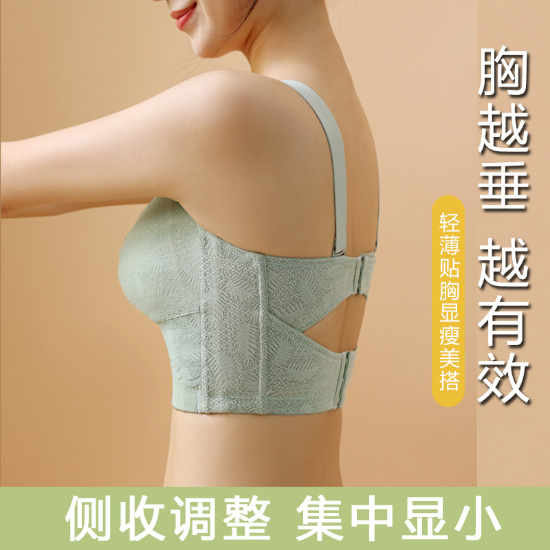 调整型聚拢收副乳大胸显小文胸罩