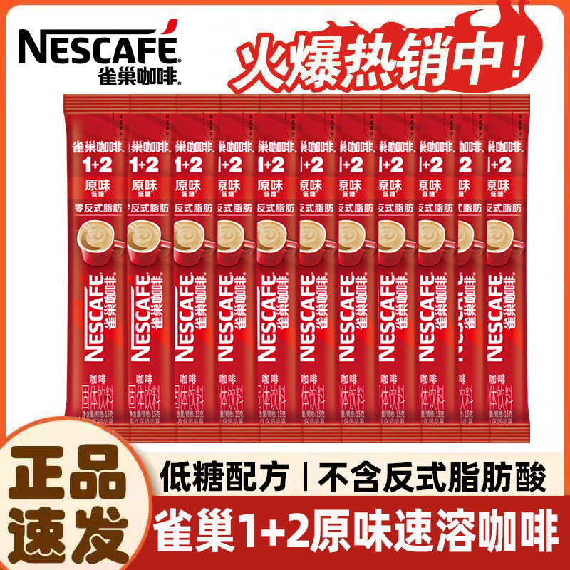 雀巢经典速溶咖啡32杯