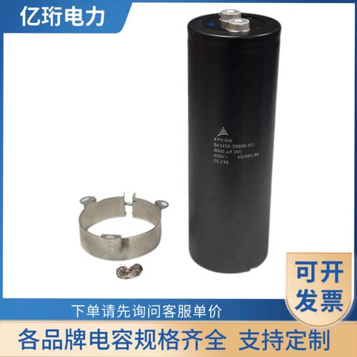 议价EPCOS电解电容器B43456-S9808-M1B43456-S9478-M1