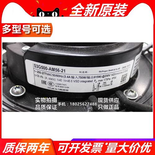 ebm-papst轴流风机S3G500-AM56-21S3G500-AM56-01S3G500-AG25-01