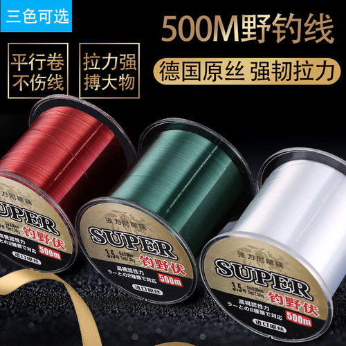 鱼线500米主线子线进口强拉力钓鱼线台钓海钓抛竿路亚钓线尼龙线 - 封面