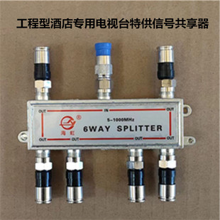 信号分2分3分4分5分6分7分8有线电视共享器视频闭路信号增强器扩