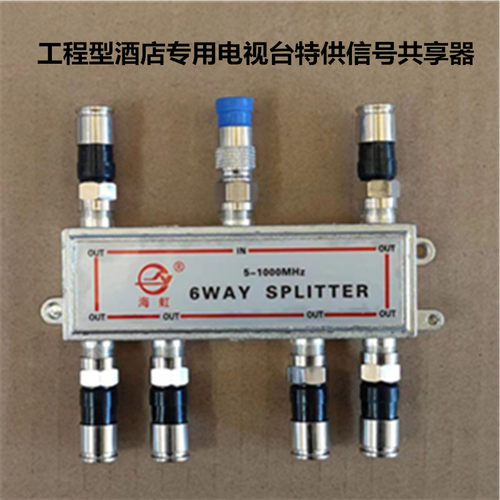 信号分配器分支器2分3分4分5有线电视共享器视频闭路信号增强器扩