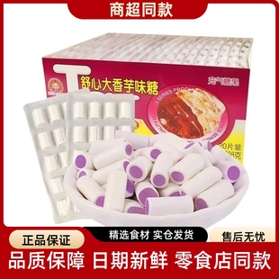 新美舒心大香芋味奶糖8090后儿时怀旧儿童解馋小零食网红散装 糖果