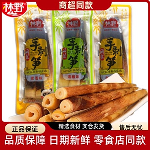 林野网红手剥笋开袋即食泡椒手撕扒竹笋香辣酸笋尖包装原味手拨笋