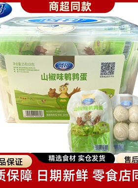 贤哥山椒鹌鹑蛋即食虎皮鸟蛋卤蛋鸡蛋盐焗味铁蛋休闲早餐零食小吃