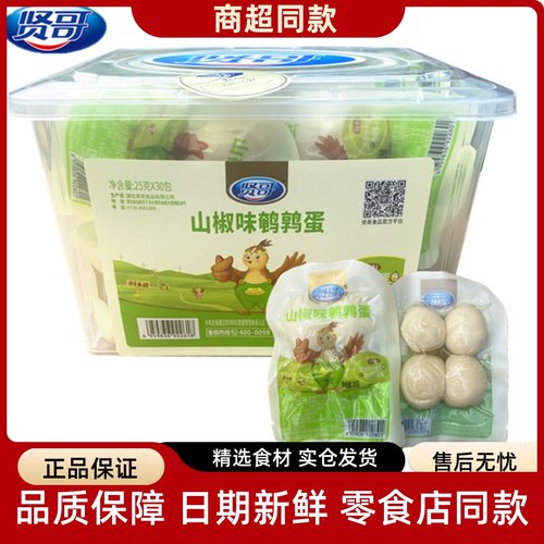 贤哥山椒鹌鹑蛋即食虎皮鸟蛋卤蛋