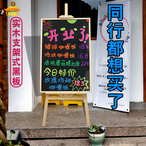 实木写字板立式支架式店铺用挂式宣传广告展示板菜单双面大小黑板