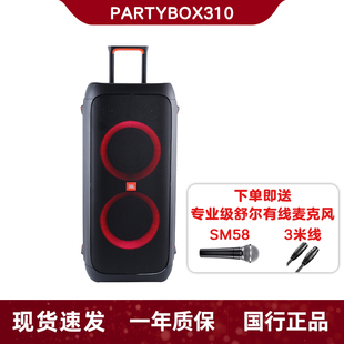 JBL PARTYBOX310户外音箱移动拉杆唱歌K歌便携式充电客厅蓝牙音响