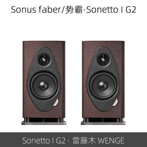 Sonus faber/势霸 Sonetto I G2 诗人1号第二代书架式高保真音箱