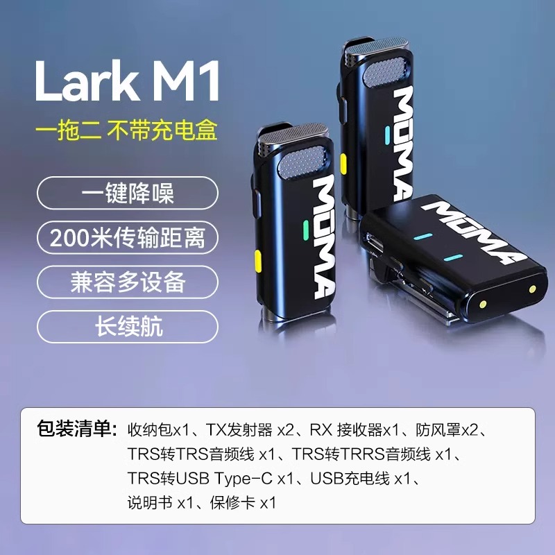猛犸MOMA 无线麦克风m1领夹式收音麦器直播主播录音设备夹领式