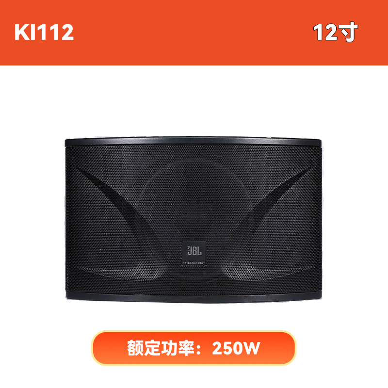 JBL KI110卡包音箱112家庭K歌舞蹈室家用KTV音响原装正品10寸12寸