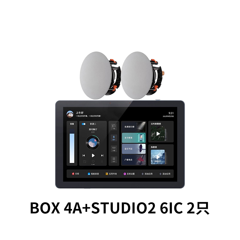 HOPE向往BOX4A背景音乐主机音乐播放控制器智能家居四分区8寸WiFi