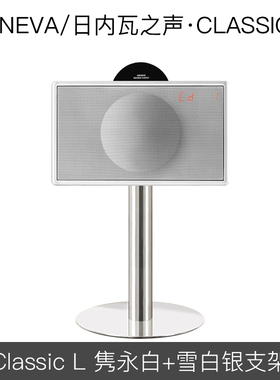 Geneva/日内瓦之声 Classic L 家用复古Hifi蓝牙多功能高音质音箱