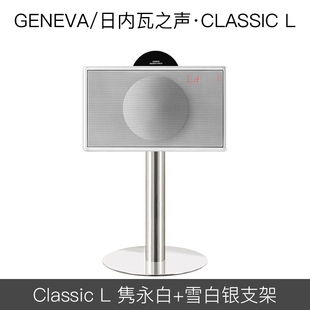 Geneva/日内瓦之声 Classic L 家用复古Hifi蓝牙多功能高音质音箱