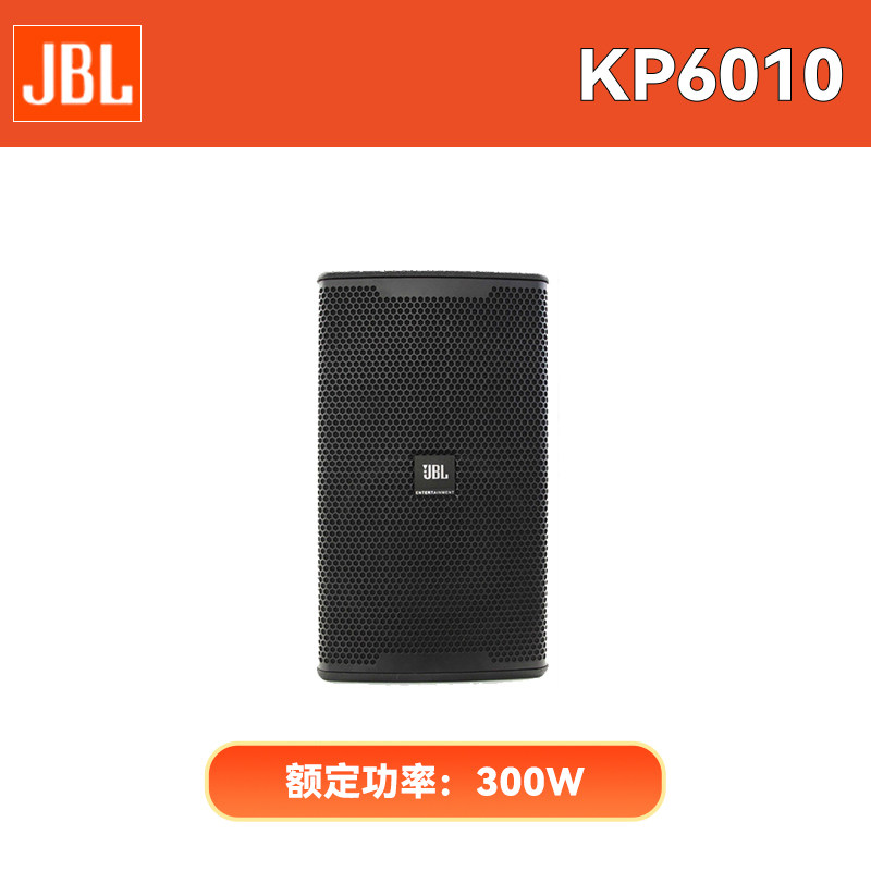 JBL音箱民谣酒馆清吧酒吧家庭KTV音响套装全套KP6010 6012 6015
