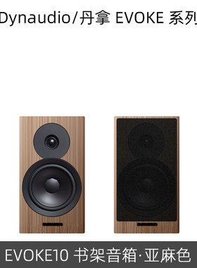 Dynaudio/丹拿 Evoke50 30 10 重现系列2.0声道无源书架落地音箱