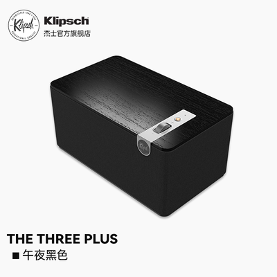 Klipsch/杰士TheThree Plus hifi音响蓝牙音箱