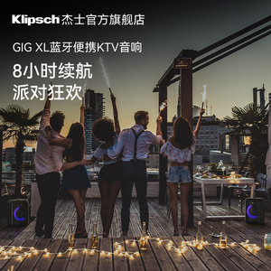 Klipsch/杰士 GIG XL蓝牙KTV音响家庭卡拉ok唱歌音箱便携卡拉OK