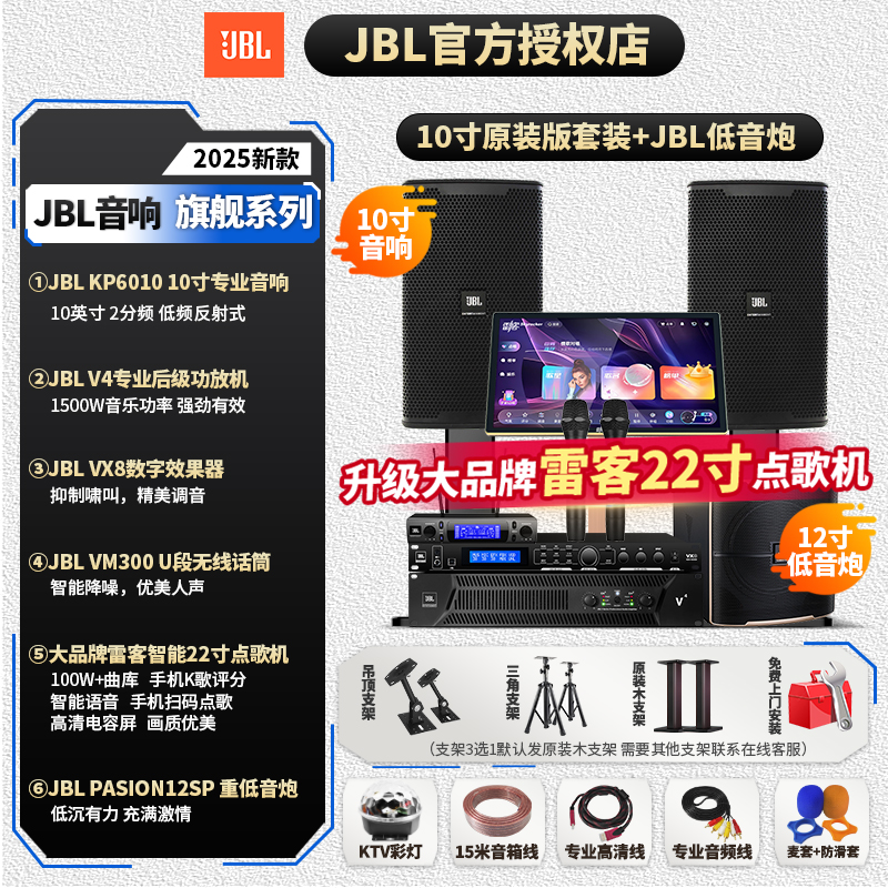 JBL KP6012高端家庭专业KTV音响套装商用别墅全套家用音箱设备