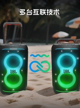 JBL PARTYBOX520户外大型派对K歌蓝牙音箱家用便携拉杆音响320