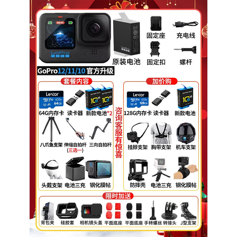 GoPro HERO12高清5.3K户外防抖摄像机骑行防水钓鱼运动相机