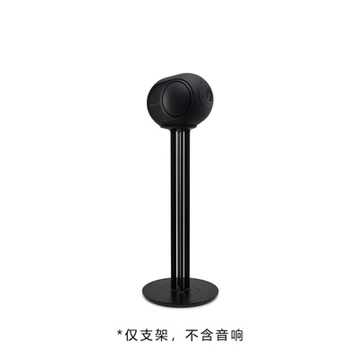 配件Devialet phantom I II 帝瓦雷专用音箱支架三脚架树台收纳包