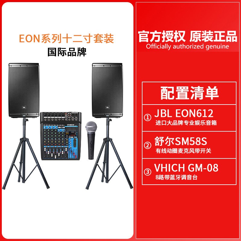 JBL EON610/612/615/有源音箱户外演出K歌舞蹈酒吧家用专业音响